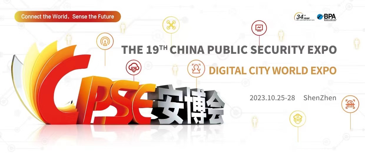 Tonmind esporrà l'EXPO cinese sulla sicurezza pubblica a Shenzhen