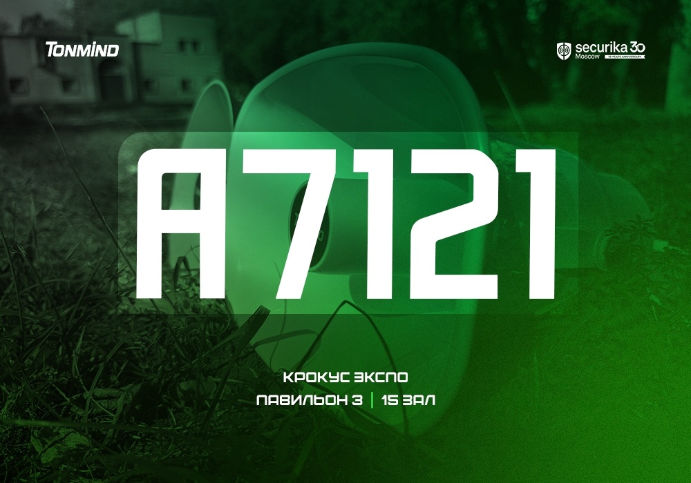 Tonmind Russia a Securika Moscow 2025: soluzioni avanzate per sistemi audio professionali